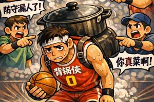 克城季后赛主场首败！3-3进入抢七！骑士本场谁该背锅？配图